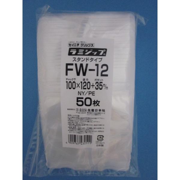 ラミジップ FW ケース