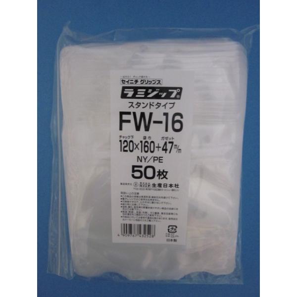 ラミジップ FW ケース