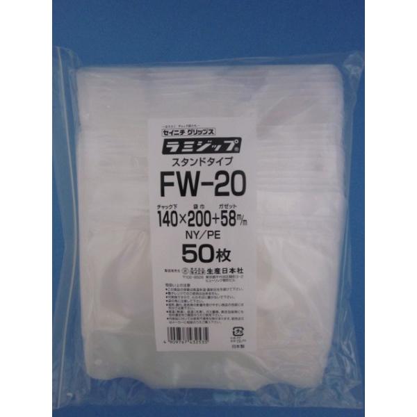 ラミジップ FW ケース