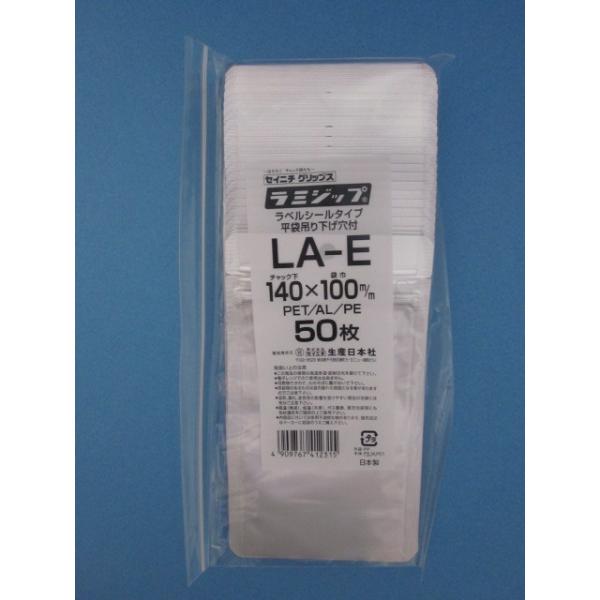 ラミジップ LA 袋