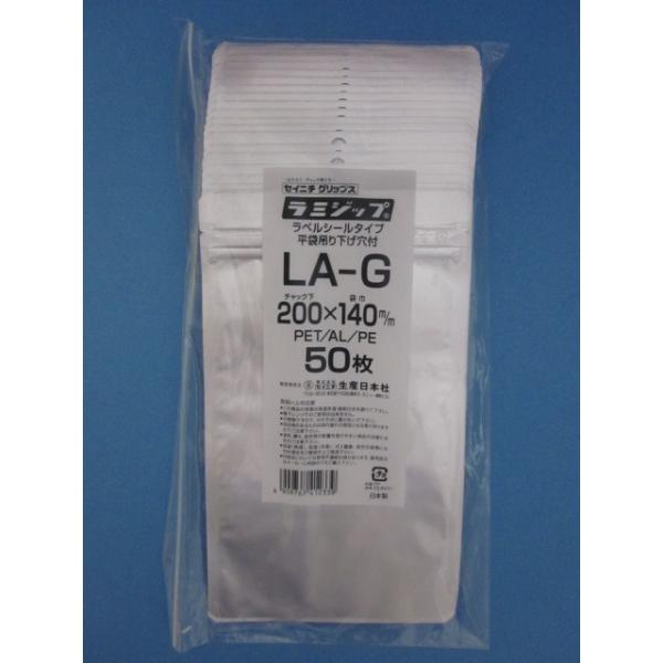 ラミジップ LA 袋