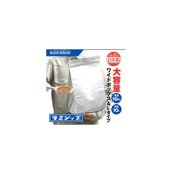 ラミジップ WB 袋