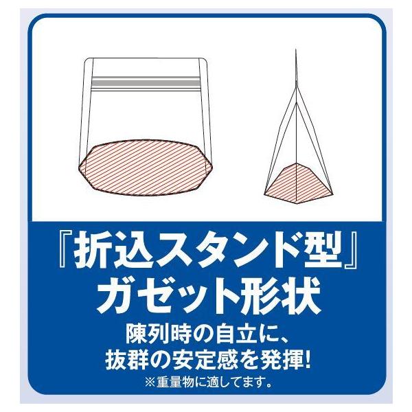 ラミジップ ワイドスタンドパック チャック付き 底マチ付き 食品用袋 WSAL 袋 生産日本社