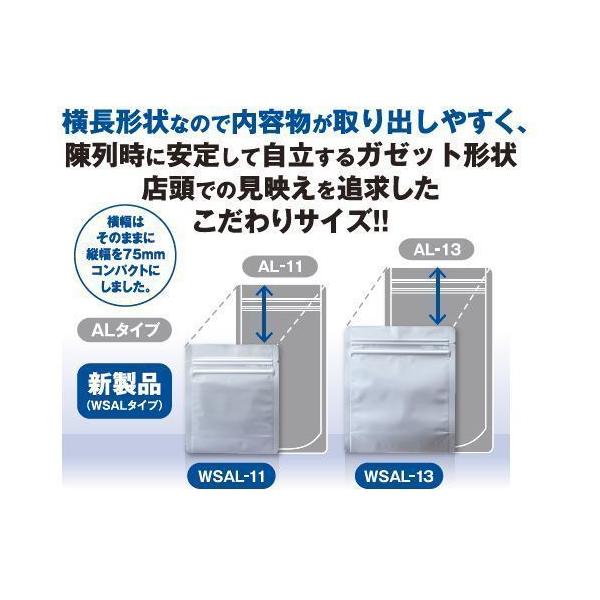 ラミジップ ワイドスタンドパック チャック付き 底マチ付き 食品用袋 WSAL 袋 生産日本社