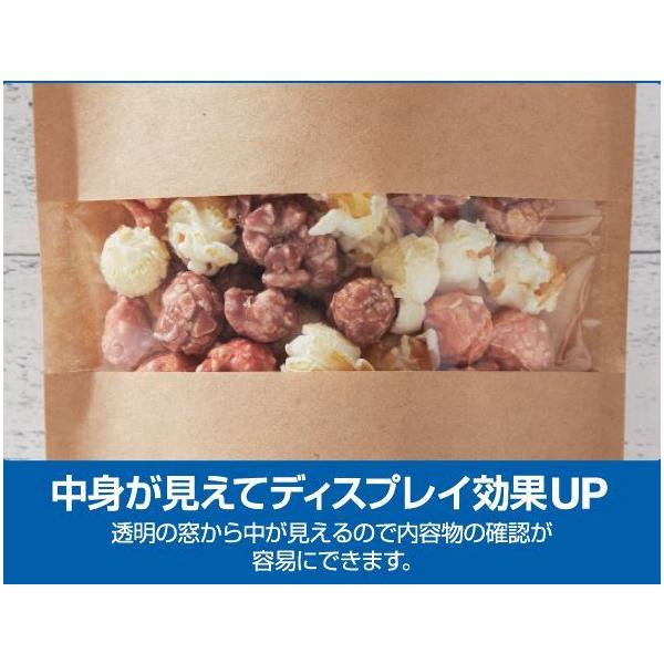 チャック付き袋 クラフト 窓付 ラミジップ スタンドタイプ 底マチ付き 食品用袋 KRC 袋 生産日本社