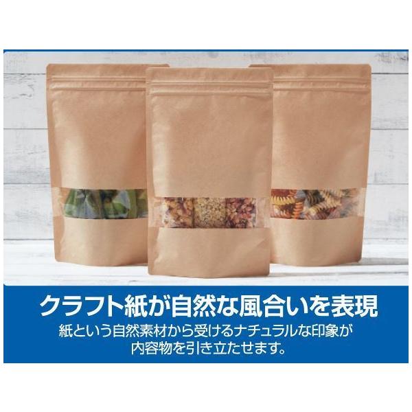 チャック付き袋 クラフト 窓付 ラミジップ スタンドタイプ 底マチ付き 食品用袋 KRC 袋 生産日本社
