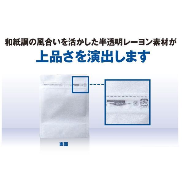 チャック付袋 ラミネート スタンドパック ラミジップ レーヨン半透明タイプ RZ 袋 和紙調 食品袋