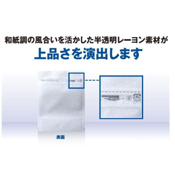 チャック付袋 ラミネート スタンドパック ラミジップ レーヨン半透明タイプ RZ 袋 和紙調 食品袋