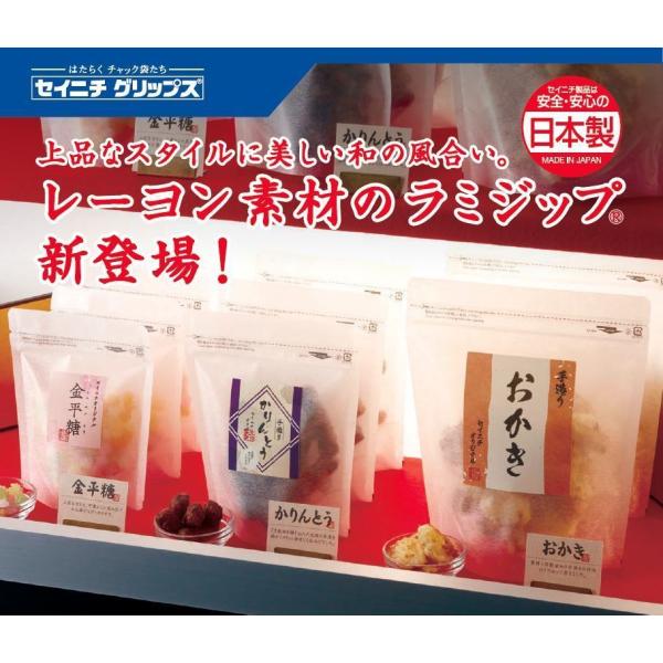 チャック付袋 ラミネート スタンドパック ラミジップ レーヨン半透明タイプ RZ 袋 和紙調 食品袋