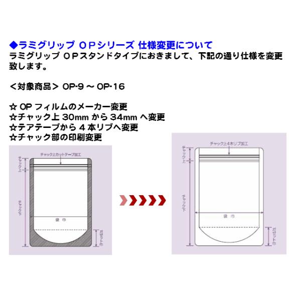 ラミグリップ OP ケース