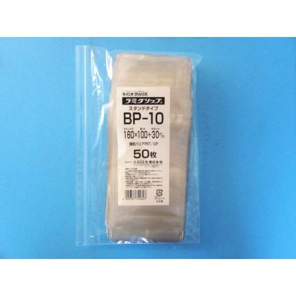 ラミグリップ LG BP 袋