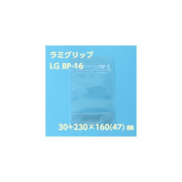 ラミグリップ LG BP 袋