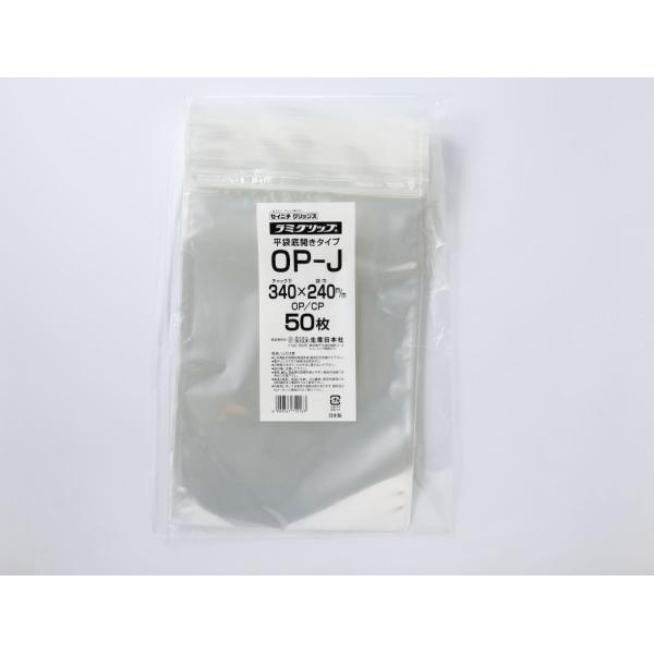 ラミグリップ OP 袋