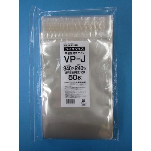 ラミグリップ VP 袋