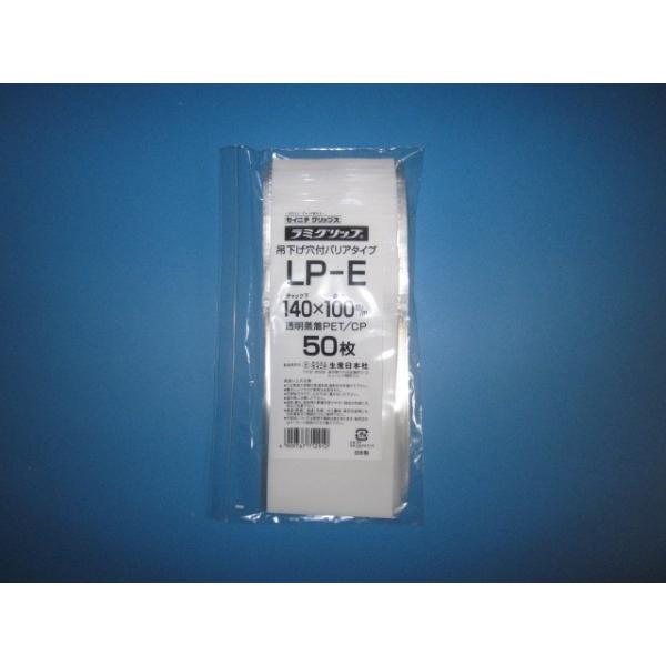 ラミグリップ LP 袋