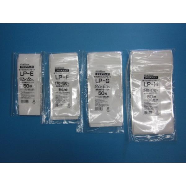 ラミグリップ LP 袋