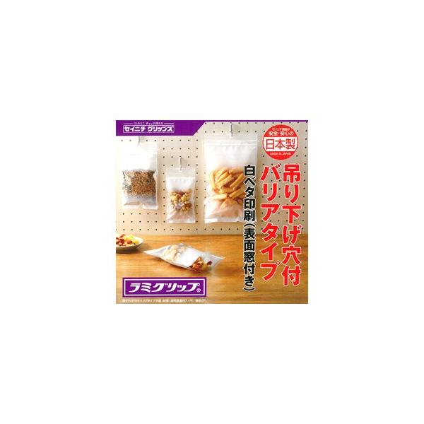 ラミグリップ LP 袋