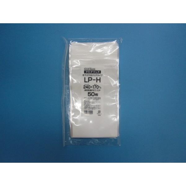 ラミグリップ LP ケース