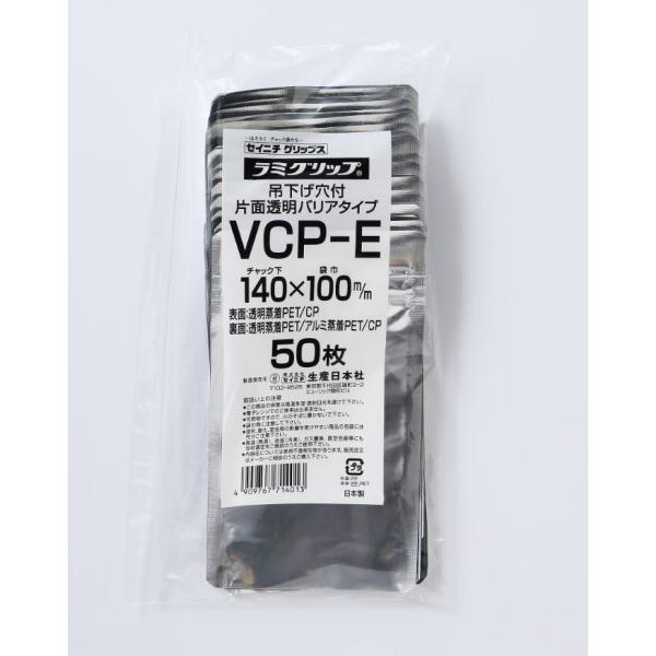 ラミグリップ 片面透明バリアタイプ 吊り下げ穴付き 平袋タイプ VCP 袋 表面透明 裏面アルミ蒸着 底開きタイプ