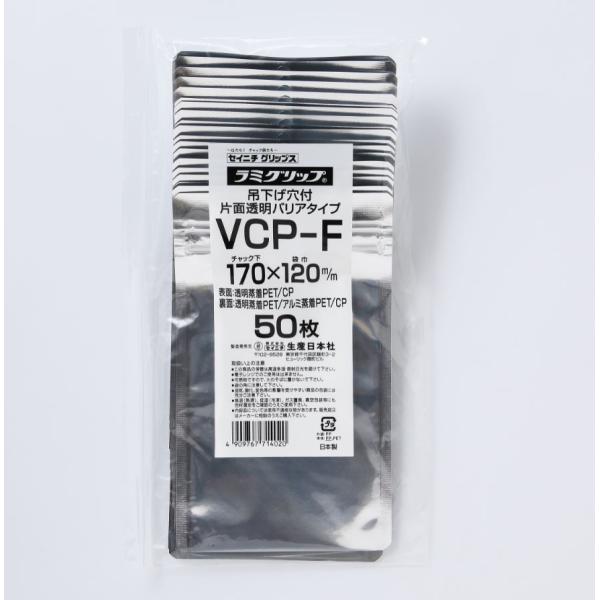 ラミグリップ 片面透明バリアタイプ 吊り下げ穴付き 平袋タイプ VCP 袋 表面透明 裏面アルミ蒸着 底開きタイプ