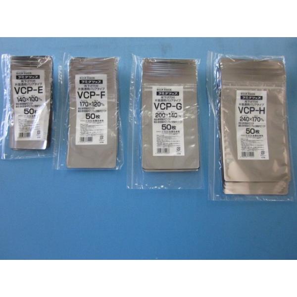 ラミグリップ 片面透明バリアタイプ 吊り下げ穴付き 平袋タイプ VCP ケース 表面透明 裏面アルミ蒸着 底開きタイプ