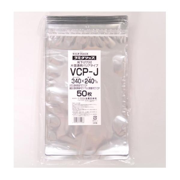 ラミグリップ 片面透明バリアタイプ 吊り下げ穴付き 平袋タイプ VCP 袋 表面透明 裏面アルミ蒸着 底開きタイプ