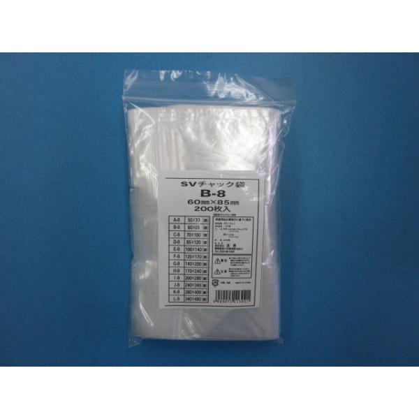 チャック付きポリ袋 SVチャック 08タイプ 袋