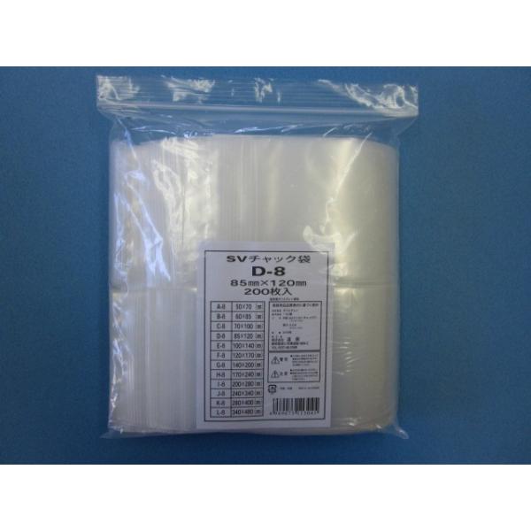 チャック付きポリ袋 SVチャック 08タイプ ケース