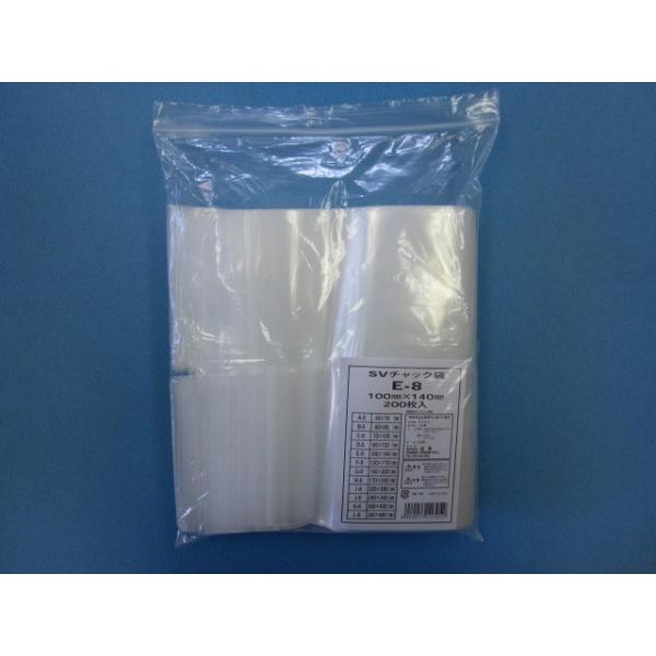 チャック付きポリ袋 SVチャック 08タイプ 袋