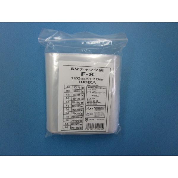 チャック付きポリ袋 SVチャック 08タイプ 袋