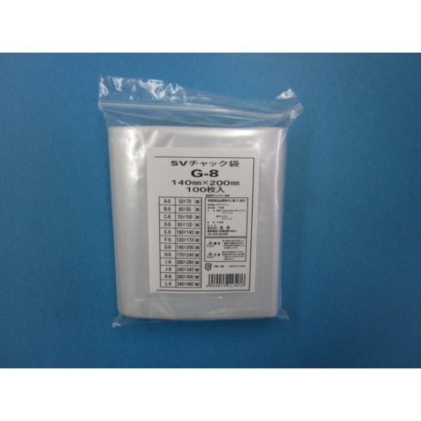 チャック付きポリ袋 SVチャック 08タイプ ケース