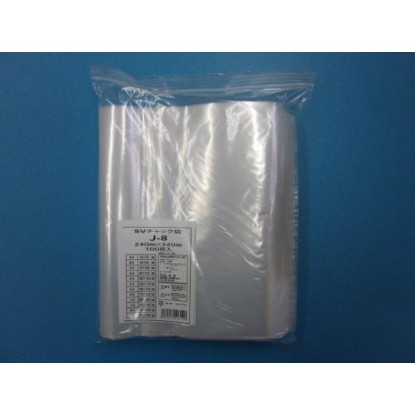 チャック付きポリ袋 SVチャック 08タイプ 袋