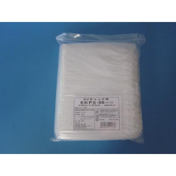 ポケット付きチャック袋 SVチャック EKPS ケース