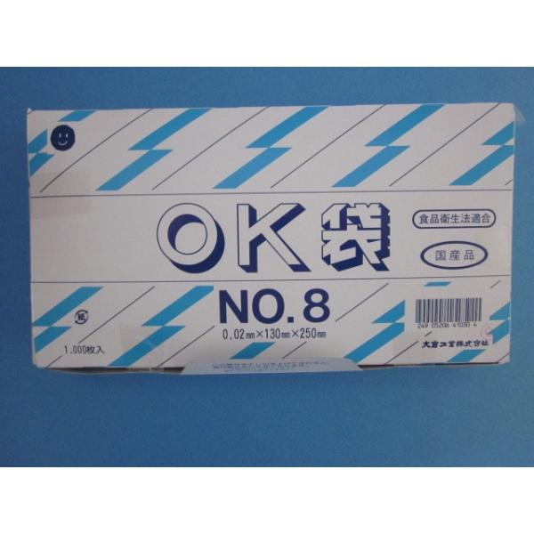 ポリ袋 OK袋 0.02mm 袋 汎用ポリエチレン規格袋