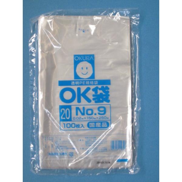 ポリ袋 OK袋 0.02mm 袋 汎用ポリエチレン規格袋