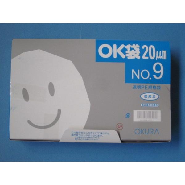 ポリ袋 OK袋 0.02mm 袋 汎用ポリエチレン規格袋