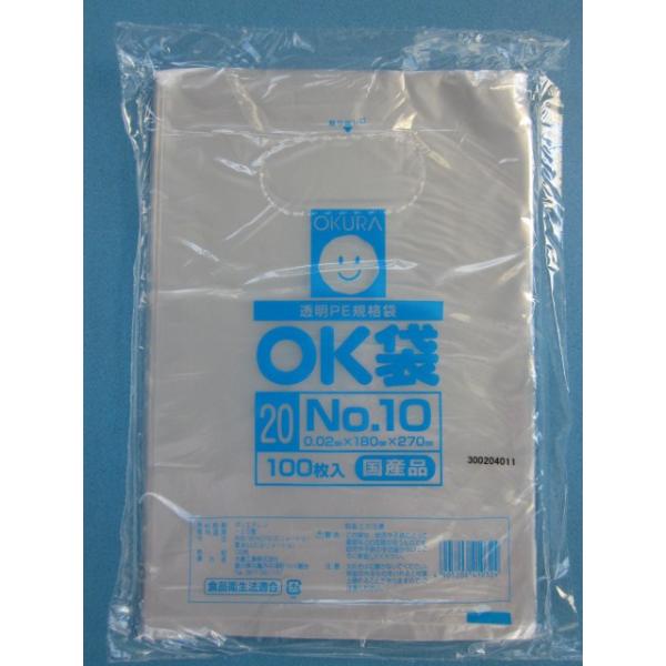 ポリ袋 OK袋 0.02mm ケース 汎用ポリエチレン規格袋