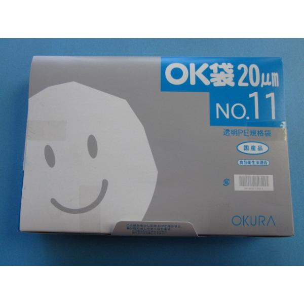 ポリ袋 OK袋 0.02mm ケース 汎用ポリエチレン規格袋