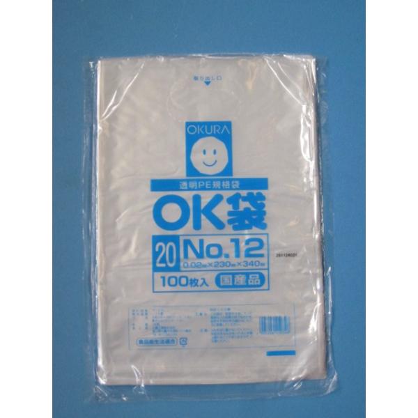ポリ袋 OK袋 0.02mm ケース 汎用ポリエチレン規格袋