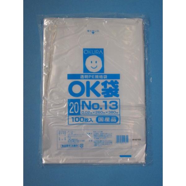 ポリ袋 OK袋 0.02mm ケース 汎用ポリエチレン規格袋