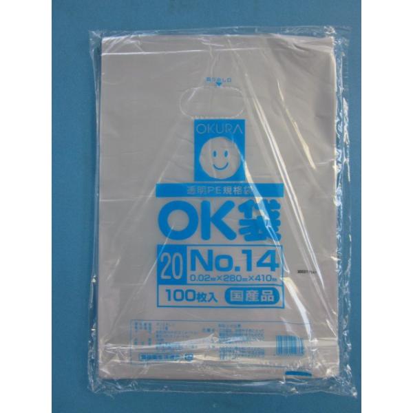 ポリ袋 OK袋 0.02mm ケース 汎用ポリエチレン規格袋