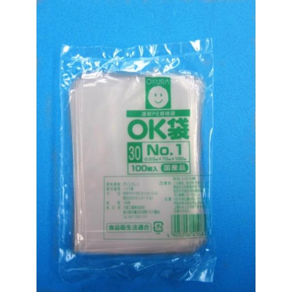 ポリ袋 OK袋 0.03mm 袋 汎用ポリエチレン規格袋