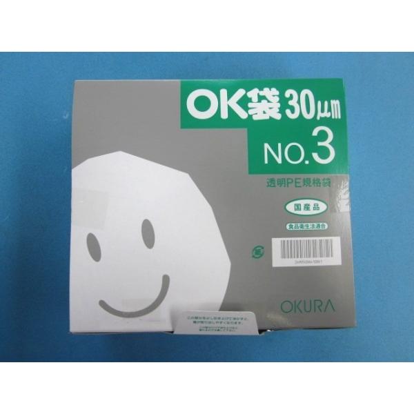 ポリ袋 OK袋 0.03mm ケース 汎用ポリエチレン規格袋