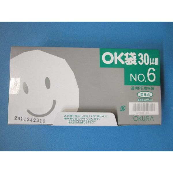 ポリ袋 OK袋 0.03mm ケース 汎用ポリエチレン規格袋
