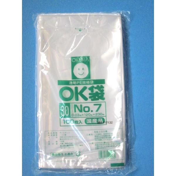 ポリ袋 OK袋 0.03mm ケース 汎用ポリエチレン規格袋