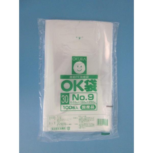 ポリ袋 OK袋 0.03mm 袋 汎用ポリエチレン規格袋