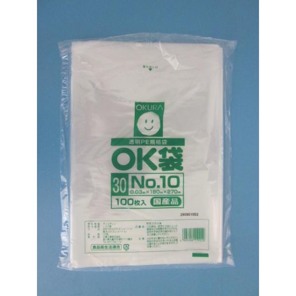 ポリ袋 OK袋 0.03mm 袋 汎用ポリエチレン規格袋