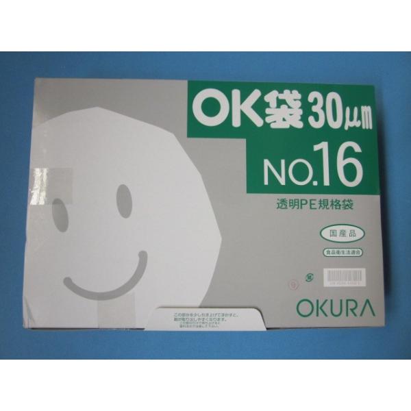 ポリ袋 OK袋 0.03mm 袋 汎用ポリエチレン規格袋