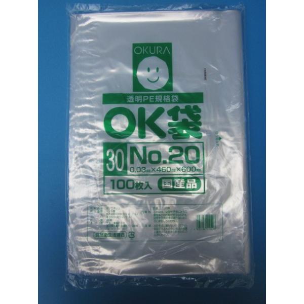 ポリ袋 OK袋 0.03mm ケース 汎用ポリエチレン規格袋