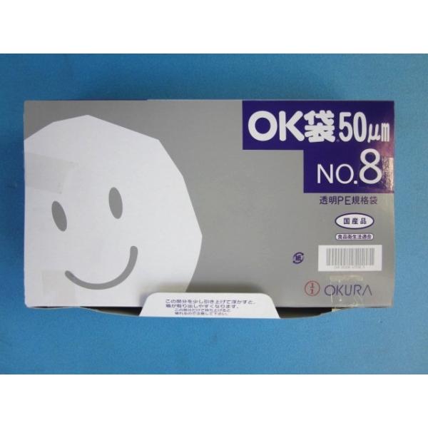 ポリ袋 OK袋 0.05mm 袋 汎用ポリエチレン規格袋